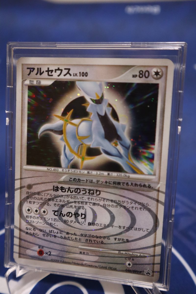アルセウス　【波紋】セット　ポケモンカード アルセウス 【波紋】セット ポケモンカード - メルカリ