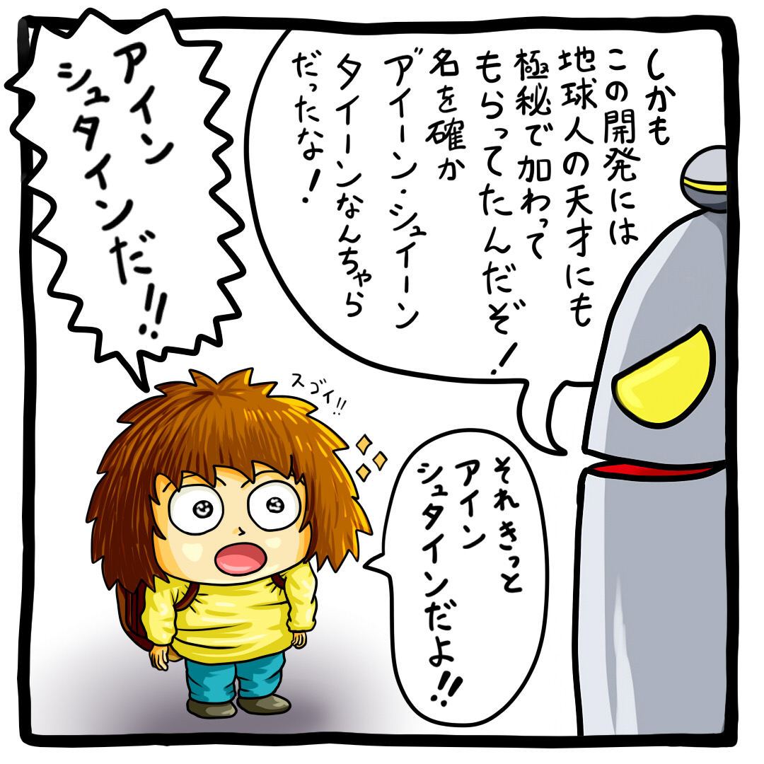 Instgram漫画「ガメツイヒーローズ」更新しました。
ぜひ遊びに来てね！
Episode11
instagram.com/p/B_zjRJNFfi-/…

Instagram
@gametui_heroes

#暇つぶし #漫画が読めるハッシュタグ #おうちじかん #マンガが読めるハッシュタグ #イラスト #イラストレーター #イラスト好きな人と繋がりたい #マンガ #漫画