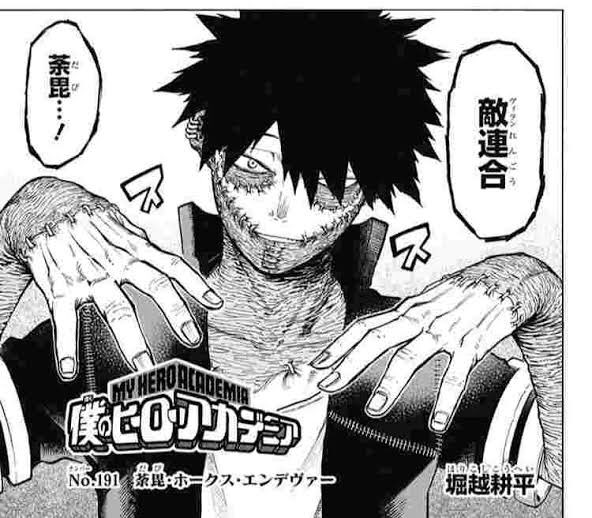 ヒロアカ 轟燈矢の能力や人物像まとめ 荼毘との関係や死因を考察 2ページ目 Selvy