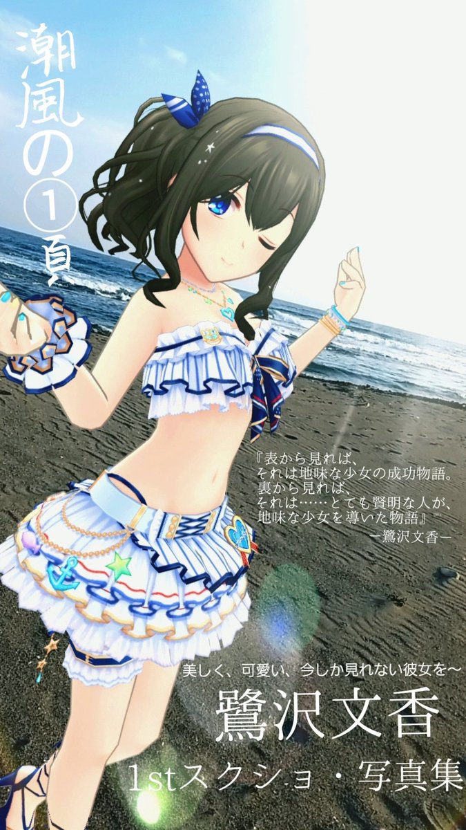 鷺沢文香に最高の1ページを 年愛蔵版 55ページ目 Togetter 鷺沢文香に最高の1ページを 年愛蔵版 55ページ目 Togetter
