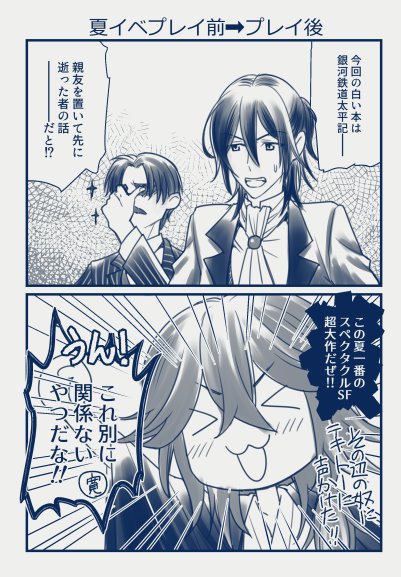 そういや銀鉄復刻したので再掲 