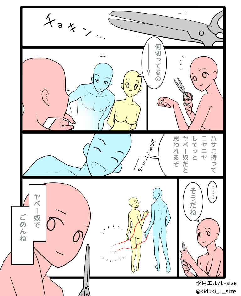 お題箱「恋人たちの赤い糸を断ち切る恋敵」
マンガ編です。

トレス&模写
・アレンジOK
・商用利用OK
・報告はなくてもかまいません

NG:素体の自作発言・二次配布・転載

pixiv:https://t.co/Z8E91fCzEG 

#トレス素材 #うちで過ごそう  #StayHome 