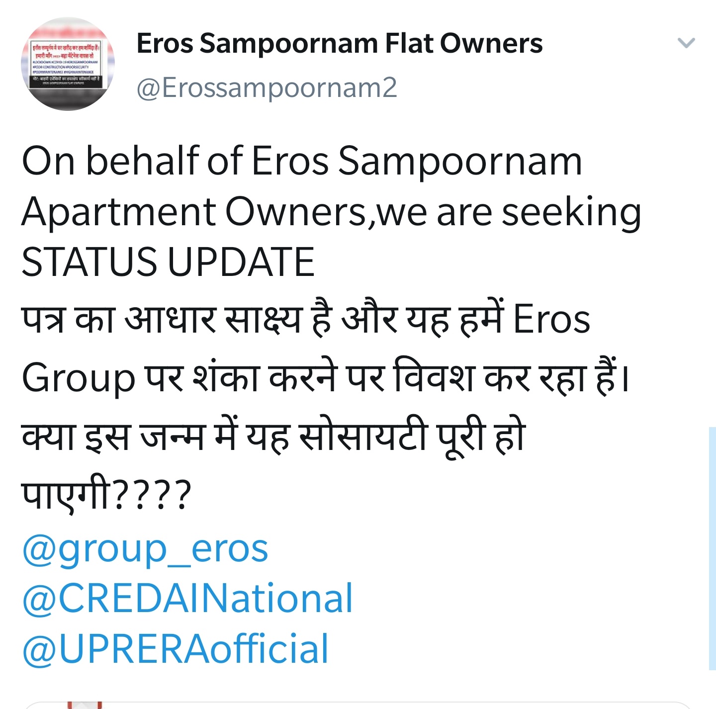 Eros Sampoornam Flat Owners Welfare Association on Twitter "संबंधित