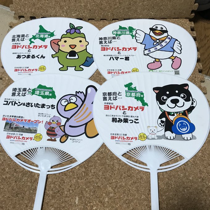 ヨドバシカメラ の評価や評判 感想など みんなの反応を1時間ごとにまとめて紹介 ついラン ヨドバシカメラ の評価や評判 感想など みんなの反応を1時間ごとにまとめて紹介 ついラン