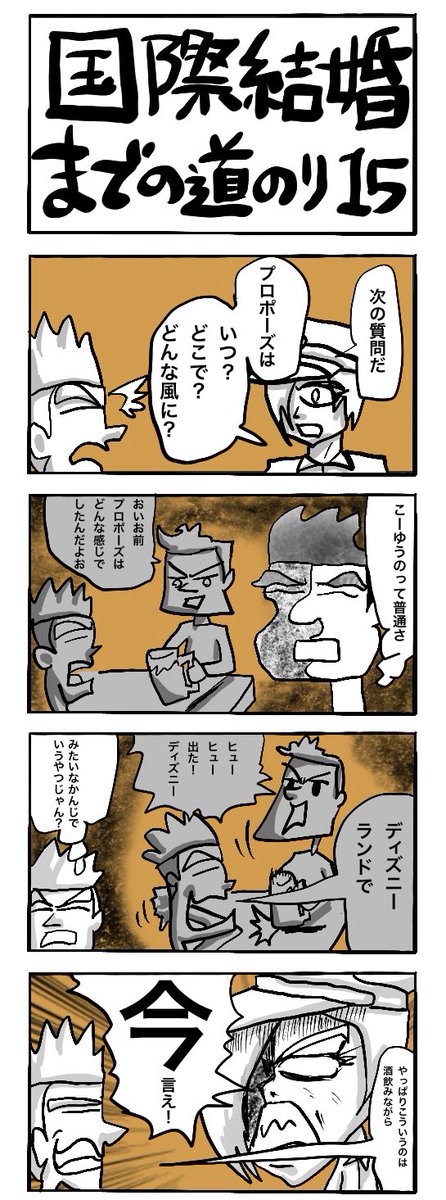 国際結婚のtwitterイラスト検索結果 古い順 国際結婚のtwitterイラスト検索結果 古い順