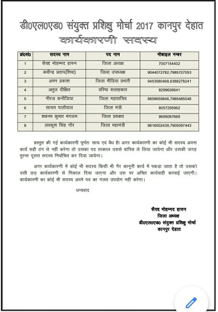 Amancbsmss1416's tweet photo. #कार्यकारिणी_कानपुर_(देहात)।
डी.एल.एड. संयुक्त प्रशिक्षु मोर्चा कानपुर(देहात)।
#17बैच
@rajatsingh2017 
@AhmadGuff 
@MohdHar23396508 
@atuldixit_up 
@Shiva65000264 
@shailen35147939 https://t.co/Y7oaU1S7u5
