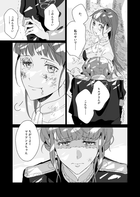 ③おしまい 