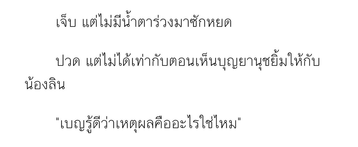 typrnnn's tweet photo. (end💖) "อยากเป็นจังเลยคนนั้นของบุญยานุช"
📍https://t.co/FY8pq6rZVx
(#บบเลิ้บเว่อ , #โบบิน , #cosmicsfiction) https://t.co/UQj9NqmGNl