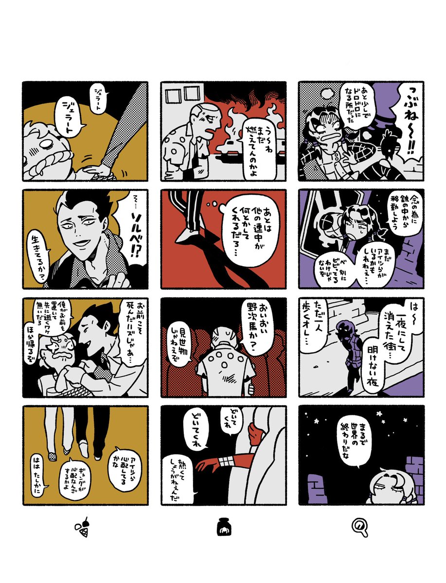 暗チ死存お漫画 