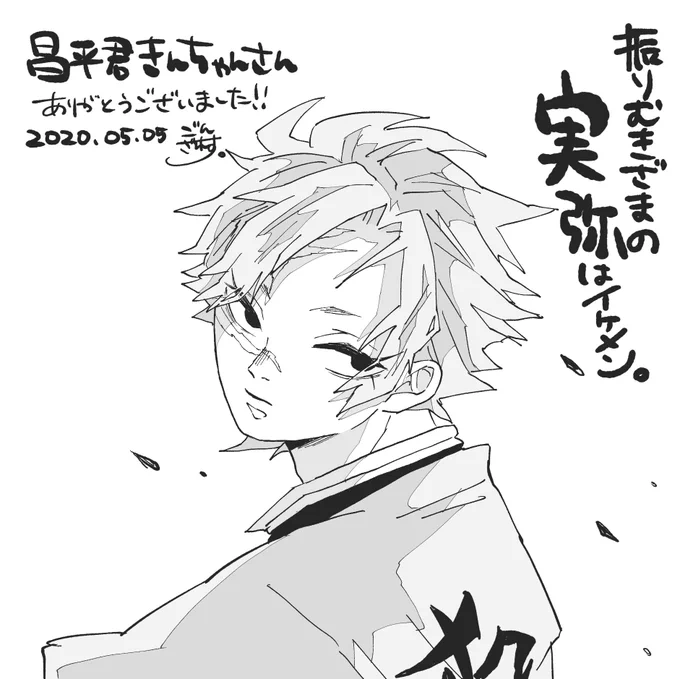 エアスケブ③さねみとぎゆさん 