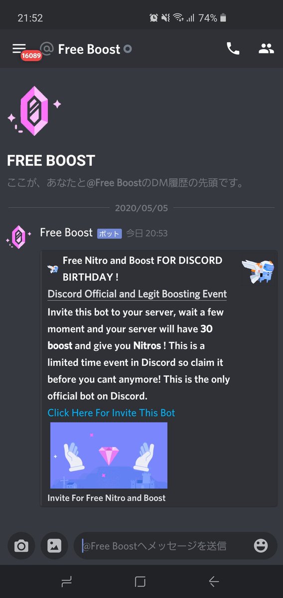 怜 Gb代表 検索ワード Discord Free Boost Bot 公式discord垢がリプ欄にて詐欺botだと表明しております 公式様から正式な発表はまだありませんが 害があるbotだという認識をもって対処し 皆さんの被害が少しでも少なくなれば幸いです