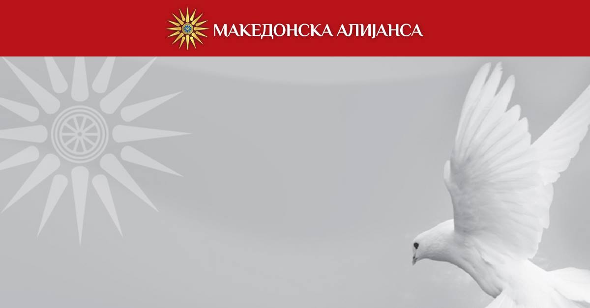Makedonska Alijansa tweet media