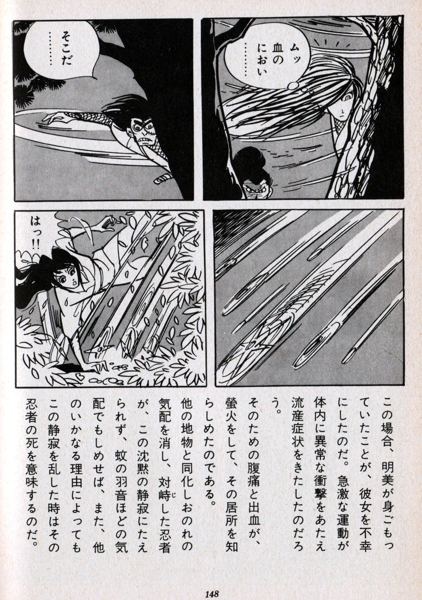 カムイ伝、外伝、サスケ、忍者武芸帳 完結 白土三平先生スペシャル