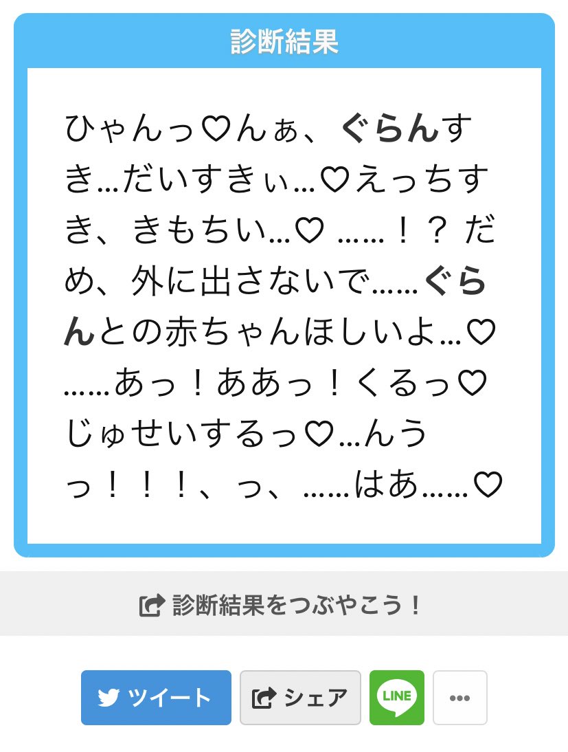 春菊カイ 5 15欠席 En Twitter スケベな推しカプをたくさん摂取したくて手当たり次第のスケベな診断メーカーに推しの名前入れてる