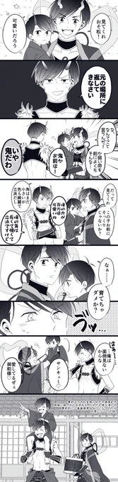 ちょっと前に描いた酒青の余談みたいなやつ(※おそカラ) 