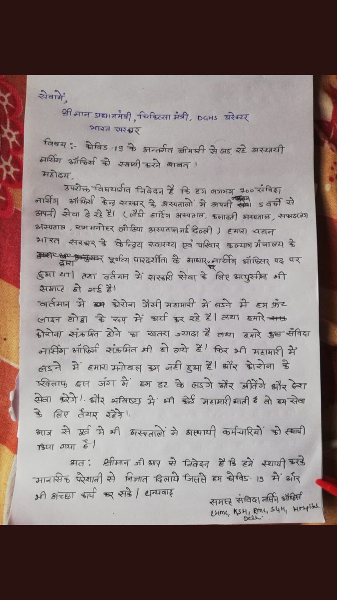 @Rajendr99510509 @PMOIndia @drharshvardhan @DrKirodilalBJP @hanumanbeniwal @RahulKaswanMP @ombirlakota @crchaudharymos @arjunrammeghwal @Ra_THORe @ManojTMridul @ZeeNews @aajtak @ndtv @ABPNews @News18India @MoHFW_INDIA