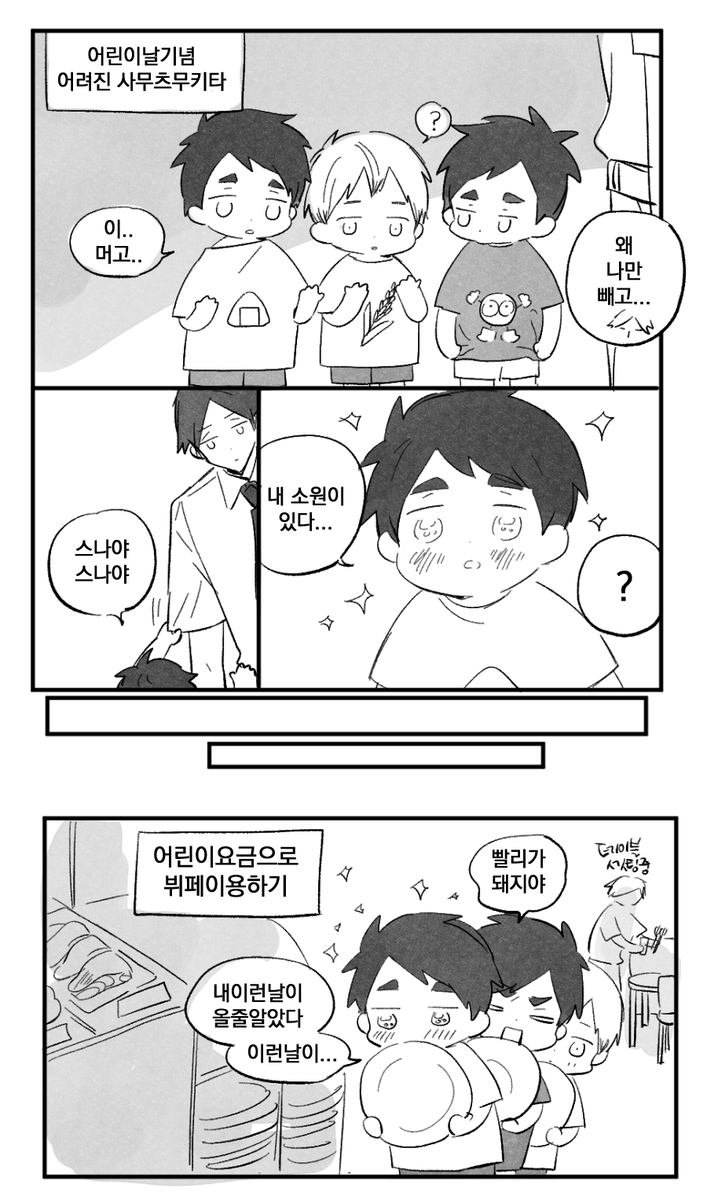 ssa_ssiat's tweet photo. 어린이날 지나기전에 이나리로 후다닥,,🌾 https://t.co/uKGC0Y0oYc