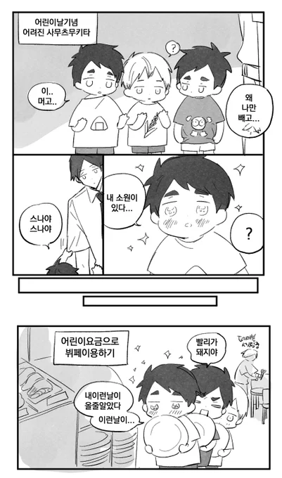 어린이날 지나기전에 이나리로 후다닥,,? 