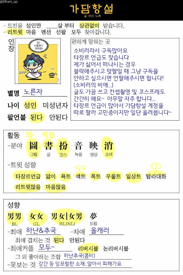 noreunza_'s tweet photo. #가담항설_트친소
2년만에 간단히 돌려요~
추국 최애 하난 차애 여캐 전부 좋아합니다
국난 추홍 특히 좋아해요!💕 https://t.co/Jz4rwgGwG7