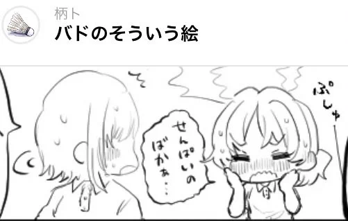 アイパヨ買ってからのそういう絵マイピク限定でまとめた 