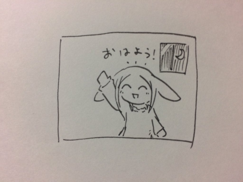 ねる 