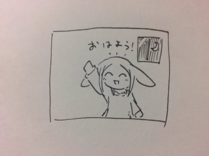 ねる 