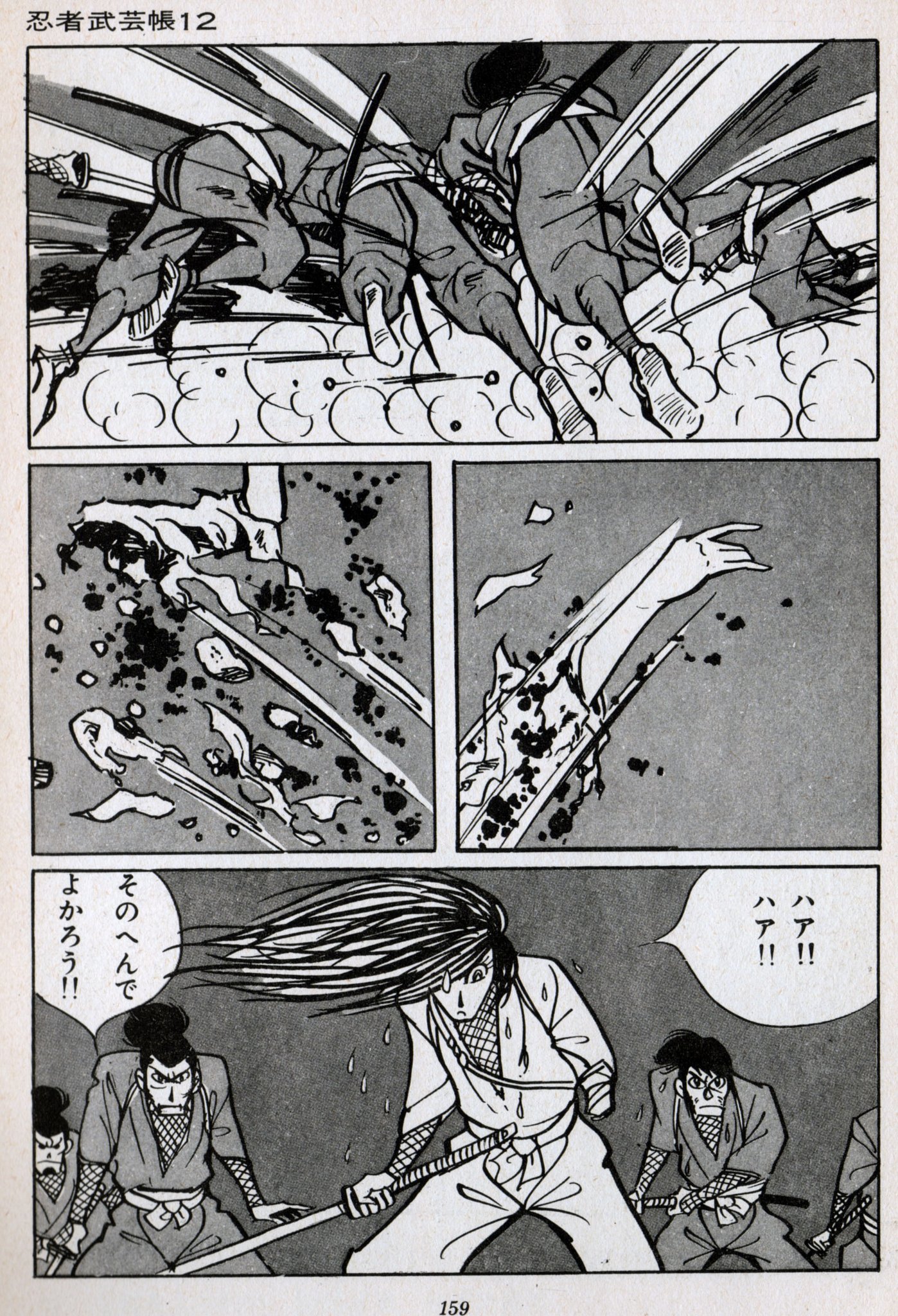 竹熊健太郎 地球人 白土には確固とした作家意識があり 作家が意識的に選択した表現としての残酷描写でした 白土には子供時代の戦争の記憶 また アカの子供 として差別されていた体験から 世の中の本質が残酷にあると分かっていたからです 赤旗