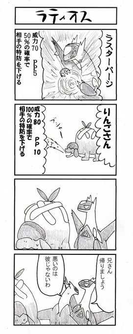 ポケモン剣盾 を含むマンガ一覧 いいね順 21ページ ツイコミ 仮 ポケモン剣盾 を含むマンガ一覧 いいね順 21ページ ツイコミ 仮