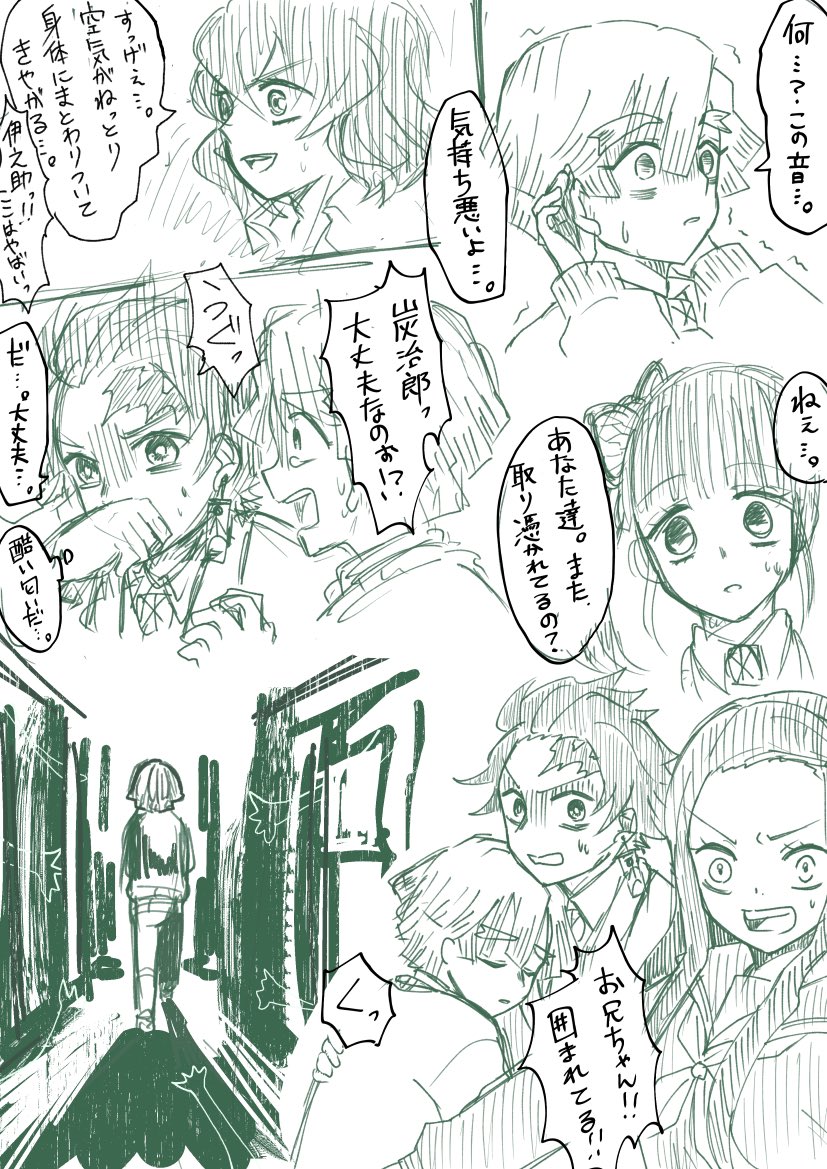 かまぼこ隊が怪異に巻き込まれる系の現パロホラーが読みたい落書き、、、、(全然怖くない)
ホラーが読みたいよぉぉぉ!!!誰かぁー!!!!!!
⚠️下書きレベルなので汚い 