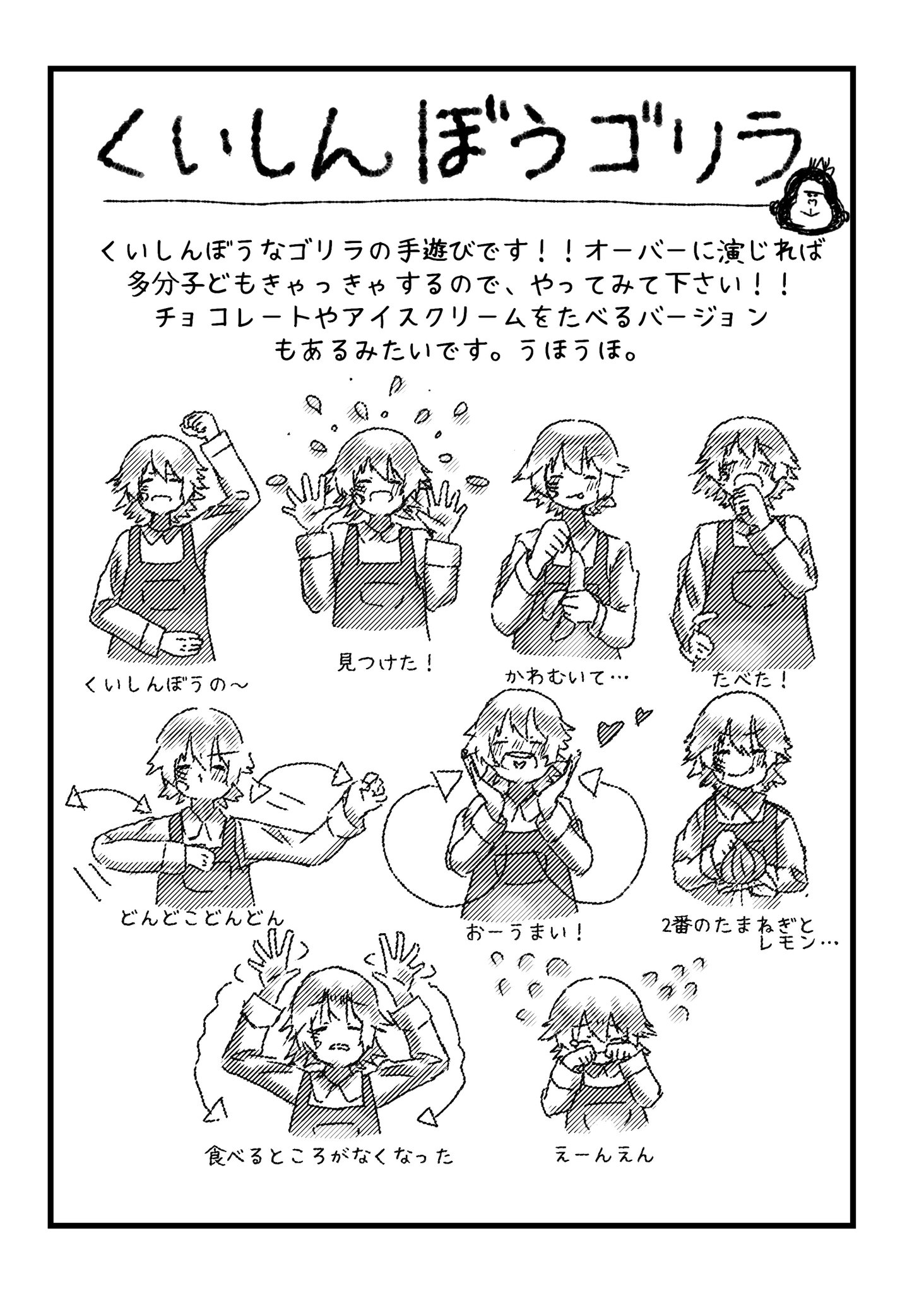 そらめ そらいろの 再録 実録漫画とイラスト4枚詰めページと手遊び紹介ページです T Co Cnwwfz1k5y Twitter