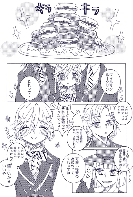 #エペル・フェルミエ誕生祭2020
 #エペル・フェルミエ生誕祭2020
 #ツイステファンアート 
 #twstファンアート 
エペルくんお誕生日おめでとう??ずっと愛してるぞ〜!!大好きだ!! 