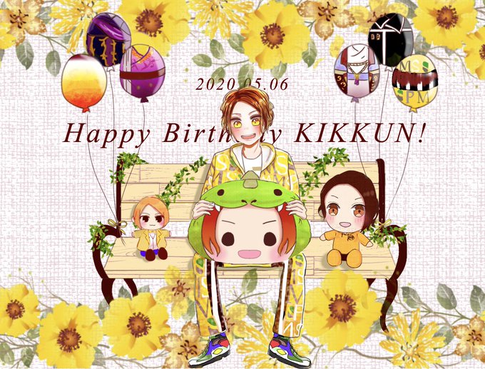きっくん誕生日のtwitterイラスト検索結果 きっくん誕生日のtwitterイラスト検索結果