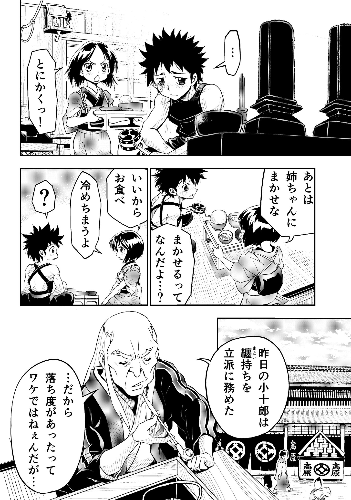 福井あしび 3 10