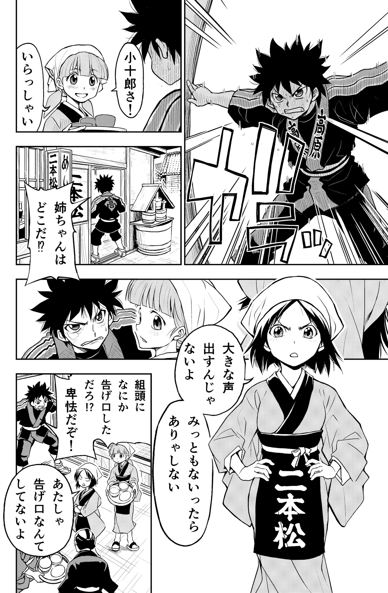 福井あしび 4 10