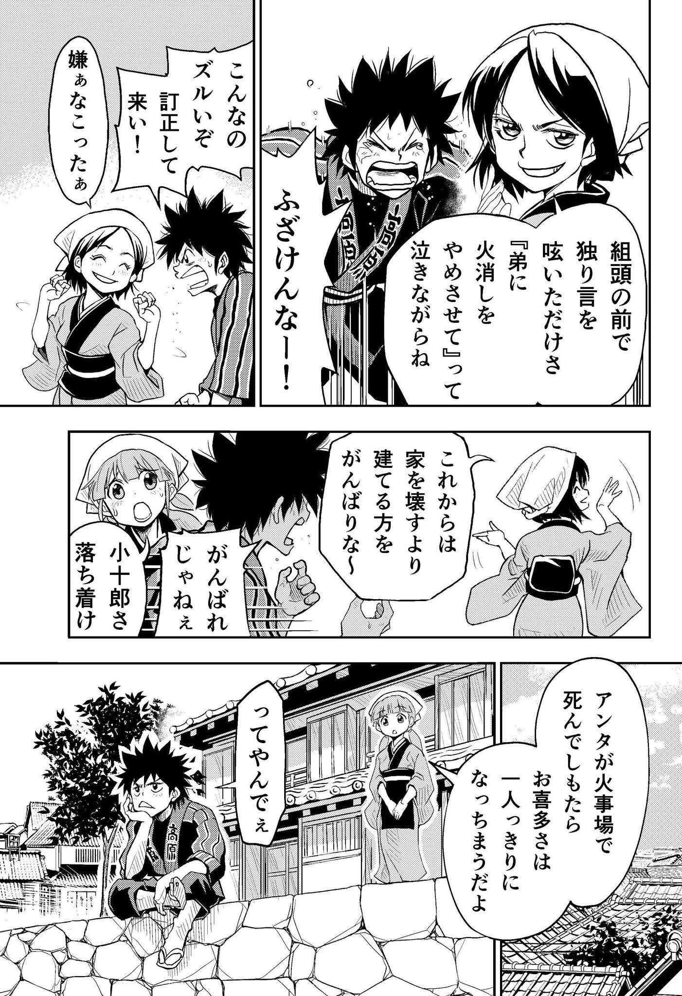 福井あしび 4 10