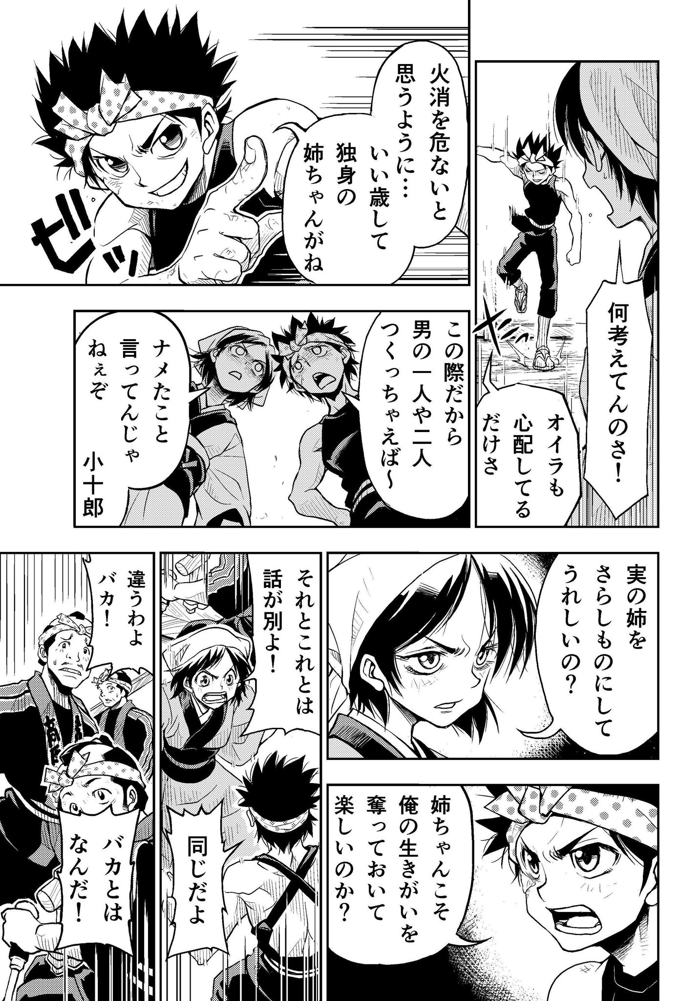 福井あしび 5 10