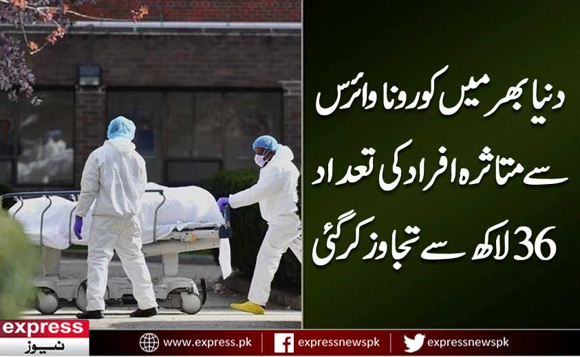 مزید پڑھئے؛ express.pk/story/2038643/…