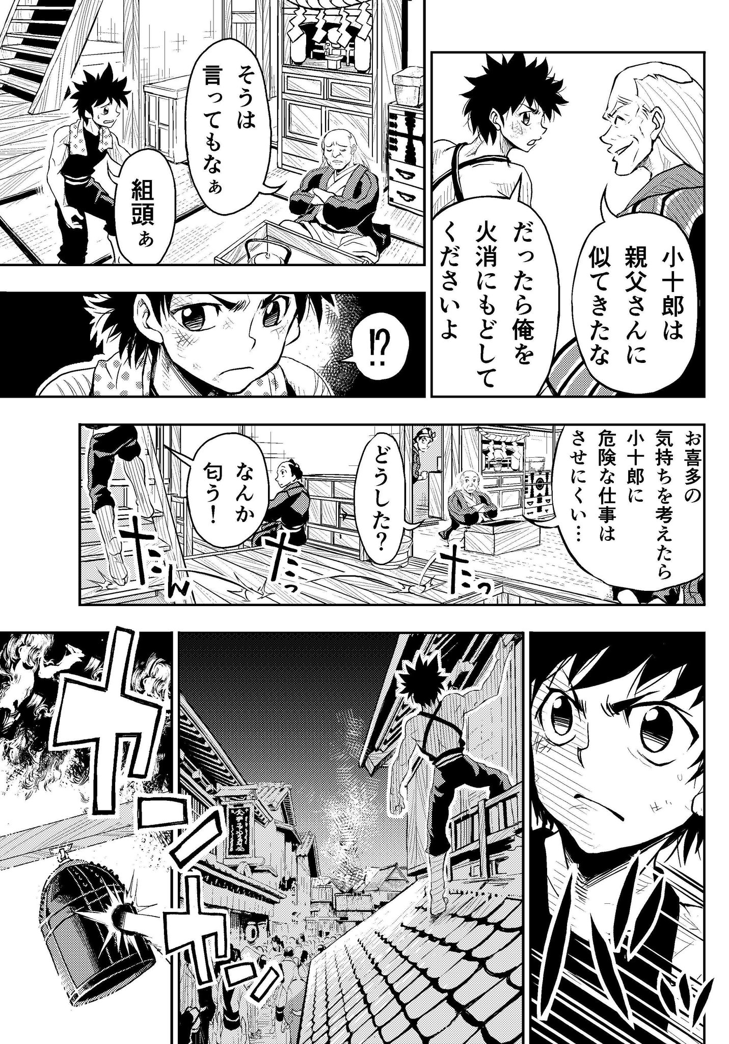 福井あしび 6 10