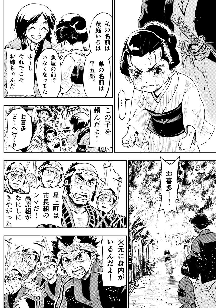 Twoucan 福井あしび Makoxmako