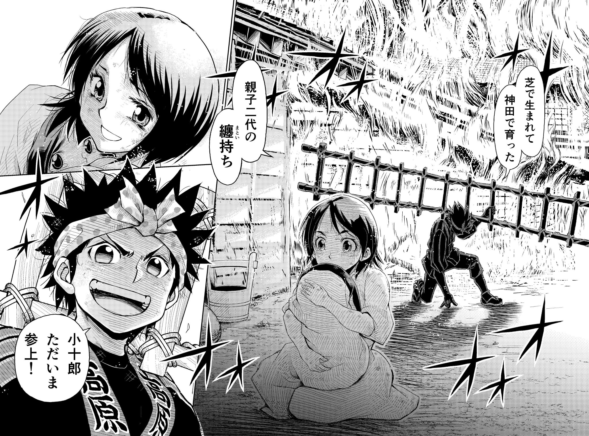 福井あしび 8 10