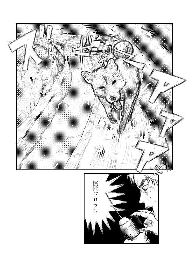 [Image: AEU86 AE86 - Hachiko-roku the drift dog!]