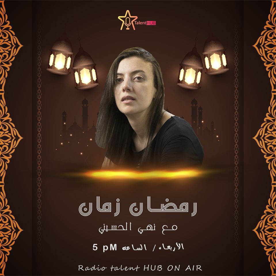 TalentHubEg's tweet photo. ميعادنا بكرا الساعة 5 مساءا مع #نهى_الحسيني في الحلقة الثانية من #رمضان_زمان ♥
تقدروا تتابعونا على قناتنا على اليوتيوب 
https://t.co/YUP21lJMgw
#رمضانك_معانا_غير
 #talent_hub https://t.co/1V1FLlbrrG