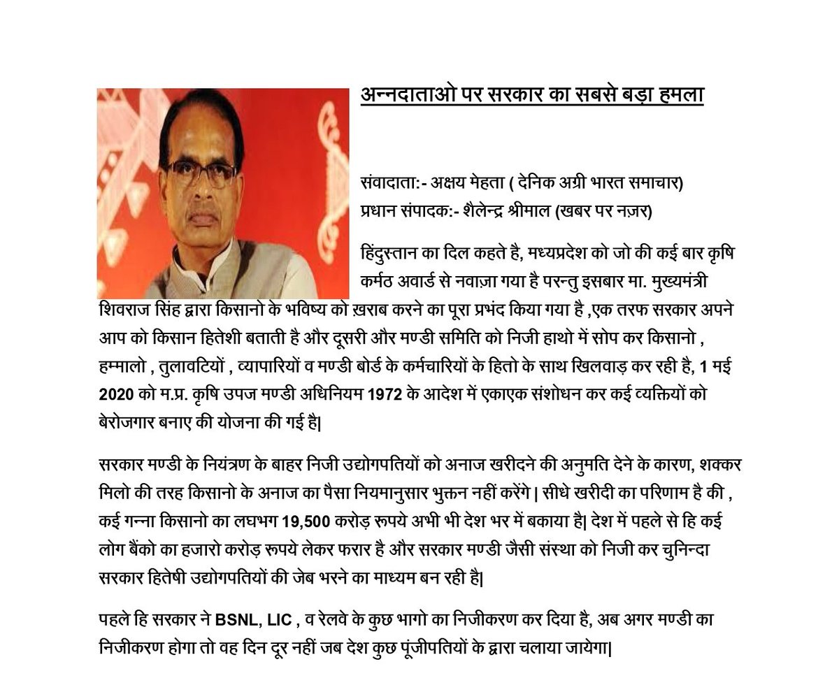journalistmehta's tweet photo. @ChouhanShivraj @INCMP @KamalPatelBJP @rj_deepakmishra https://t.co/C2naw4CNfY
