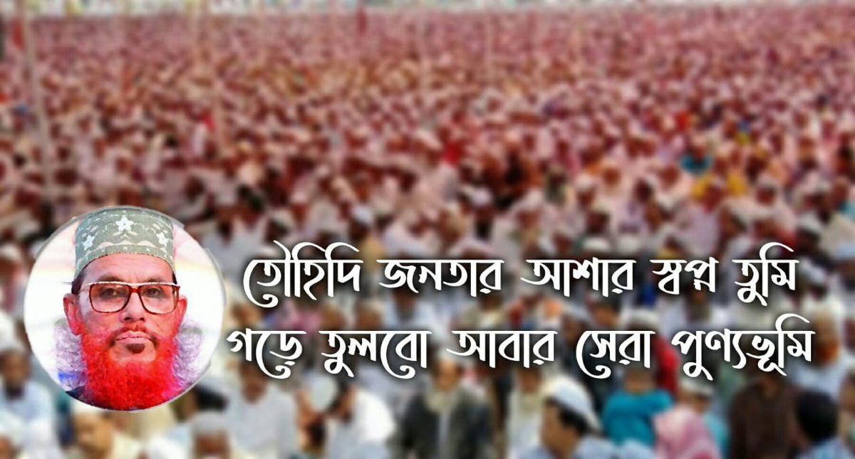 AminaSiddika1's tweet photo. #FreeSayedee
#SaveBangladesh https://t.co/5H7iHzfFZ3