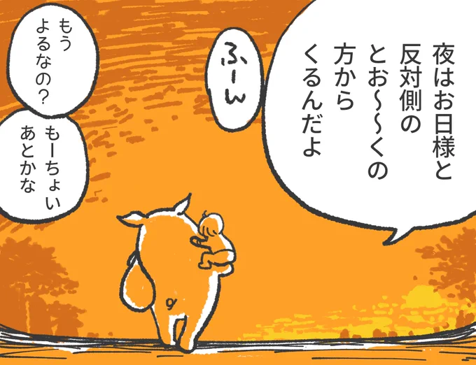 子と歩く夕暮れはいつも、エモエモのエモ。 