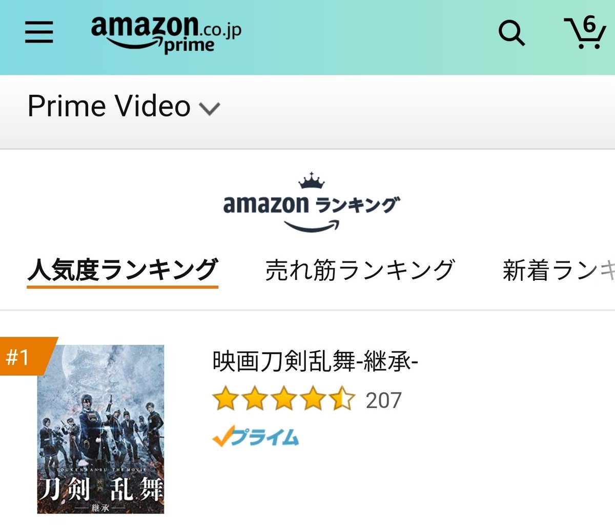 刀シネ 映画刀剣乱舞 継承 実況まとめ 艦これ 7ページ目 Togetter