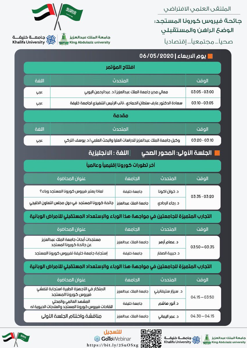 منتدى انتساب جامعة الملك فيصل وجامعة الدمام