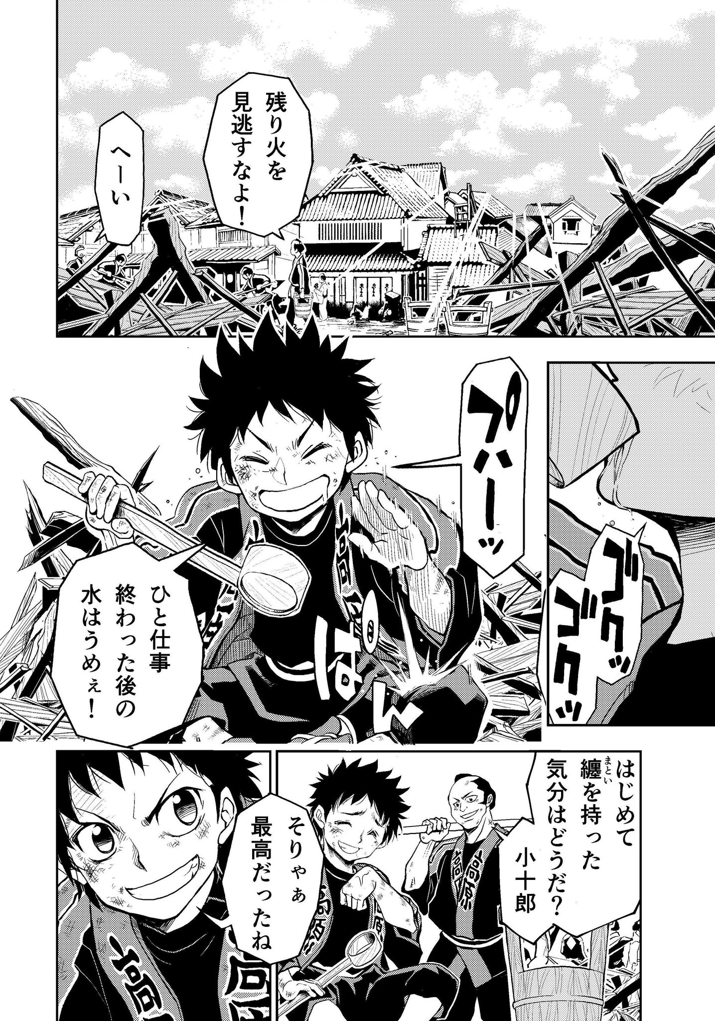 福井あしび 2 10 福井あしび 2 10