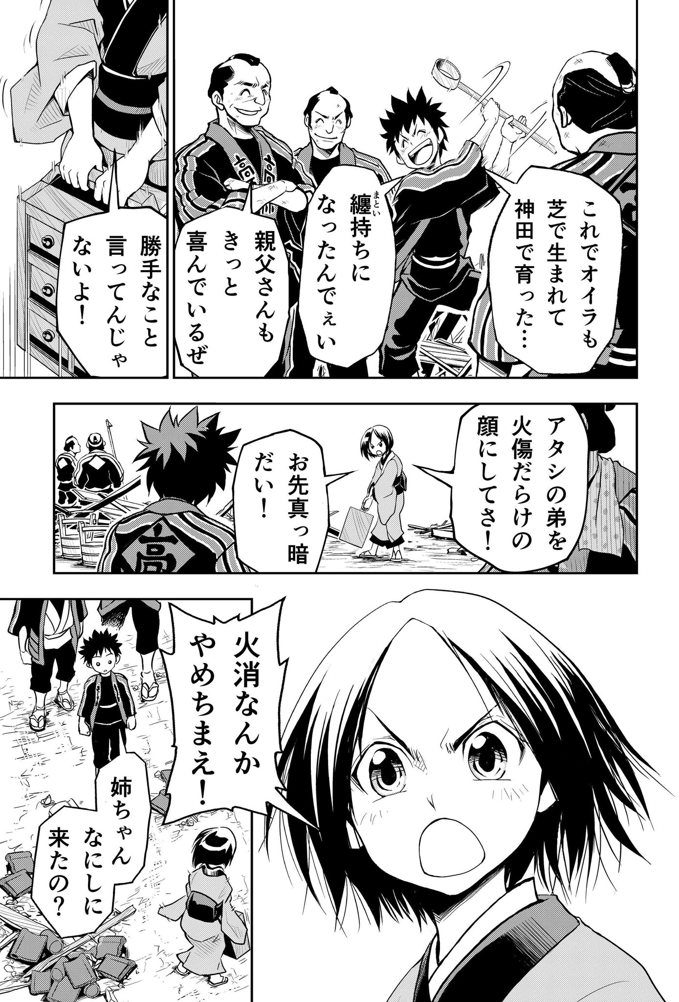 福井あしび 2 10