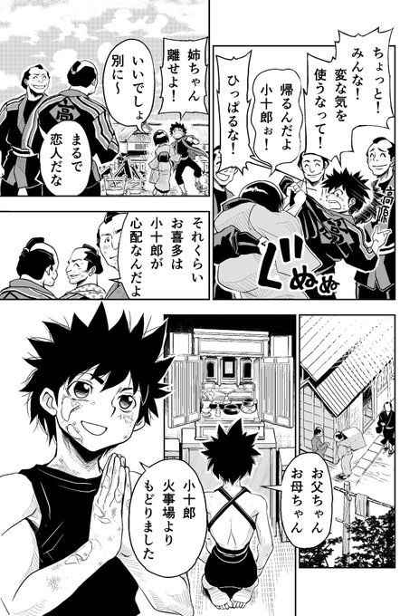 3 10 福井あしびの漫画 3 10 福井あしびの漫画